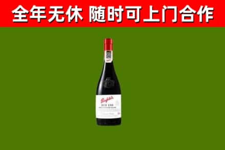 贺州烟酒回收奔富红酒.jpg